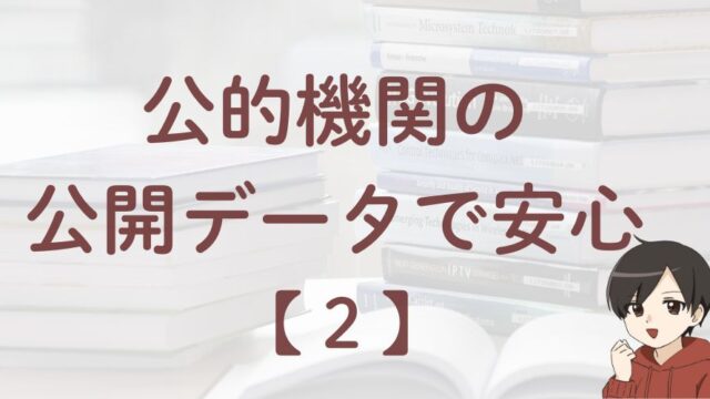 がん登録データを公的機関から安心してダウンロードする方法を紹介するアイキャッチ画像（Cancer Registry Data – Safe Public Downloads）