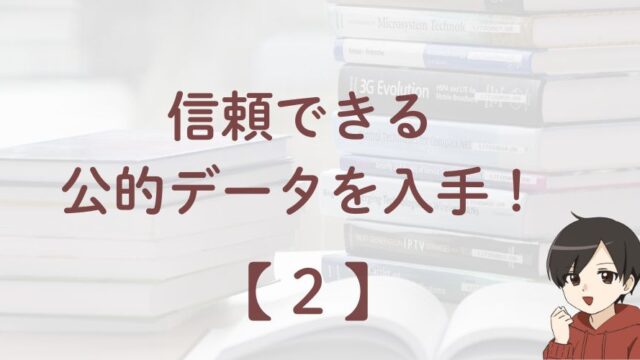 国立がん研究センターのサイトから全国がん登録データをダウンロードしているイメージ図