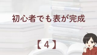がん罹患数の順位をExcelで作成しているイメージ図（全国がん登録データをもとに）
