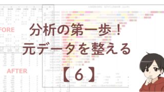 院内がん登録のCSVデータをExcelで整える操作を表したイメージ画像