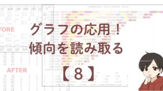院内がん登録データを部位別に並べ替えて傾向を分析するイメージ画像