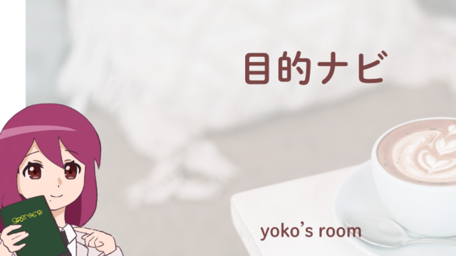 がん登録ブログの目的ナビアイキャッチ画像。初心者向けに入口記事を案内するStage 0-2ページ